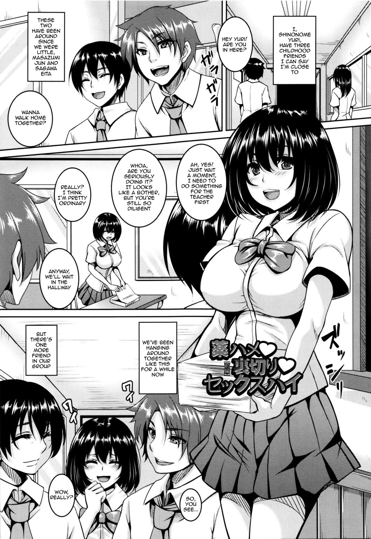 [一弘] 全穴媚薬調教 肉便器コレクション [英訳]