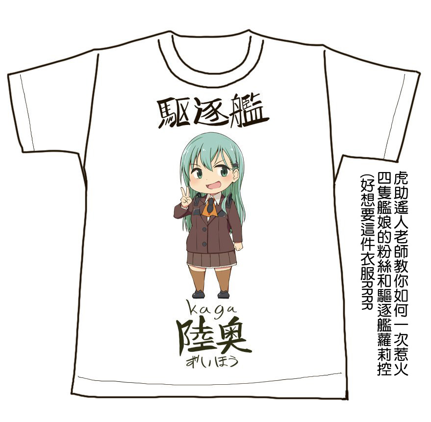 (C90) [セニマンカルタン (虎助遥人)] 鹿島と―2 (艦隊これくしょん -艦これ-) [中国翻訳]