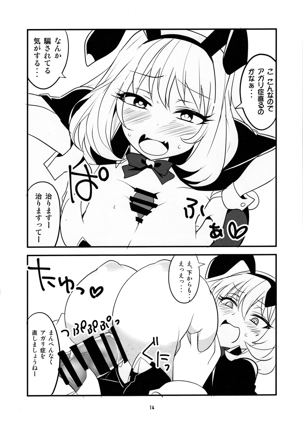 (C90) [BlueMage (あおいまなぶ)] 手コキ先輩 (手品先輩)