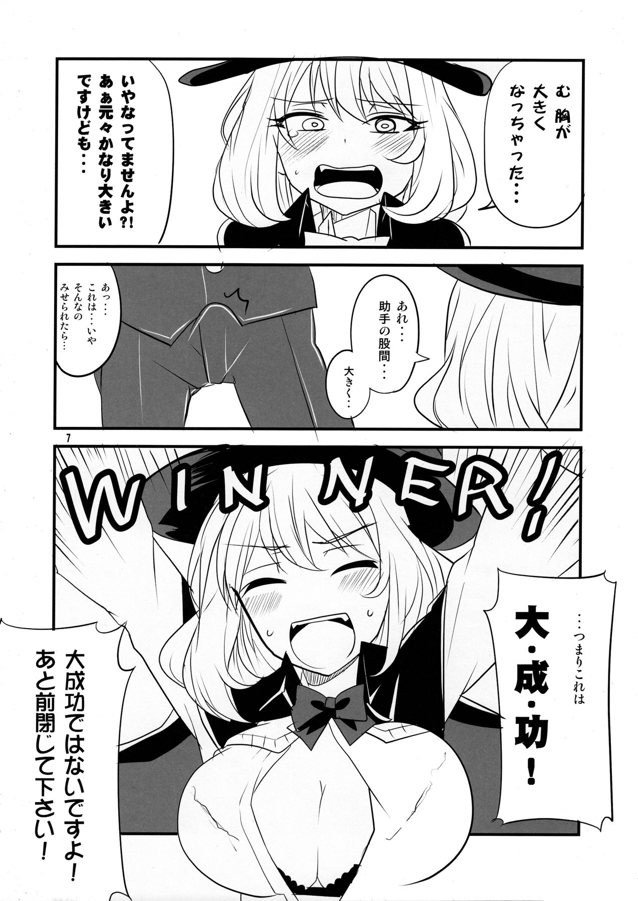 (C90) [BlueMage (あおいまなぶ)] 手コキ先輩 (手品先輩)