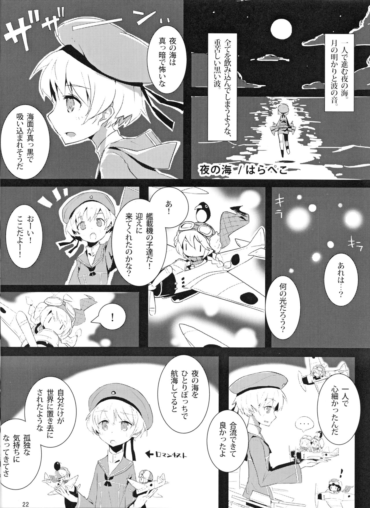 (C86) [40デニール (篠岡ほまれ)] レーベ♂とシンコンセイカツカッコカリ (艦隊これくしょん -艦これ-)