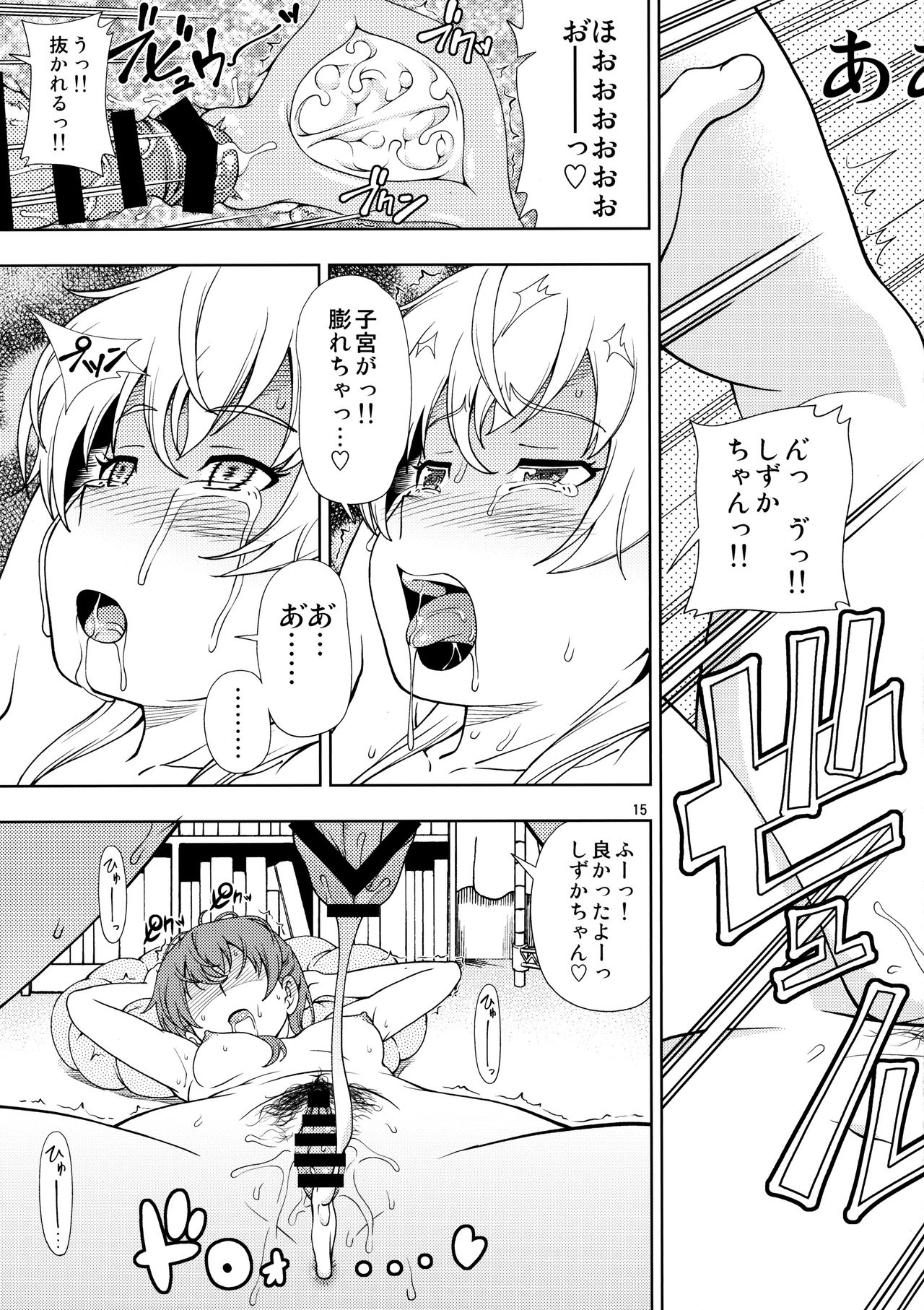 (C90) [ケンソウオガワ (フクダーダ)] ずかバコ (SHIROBAKO)