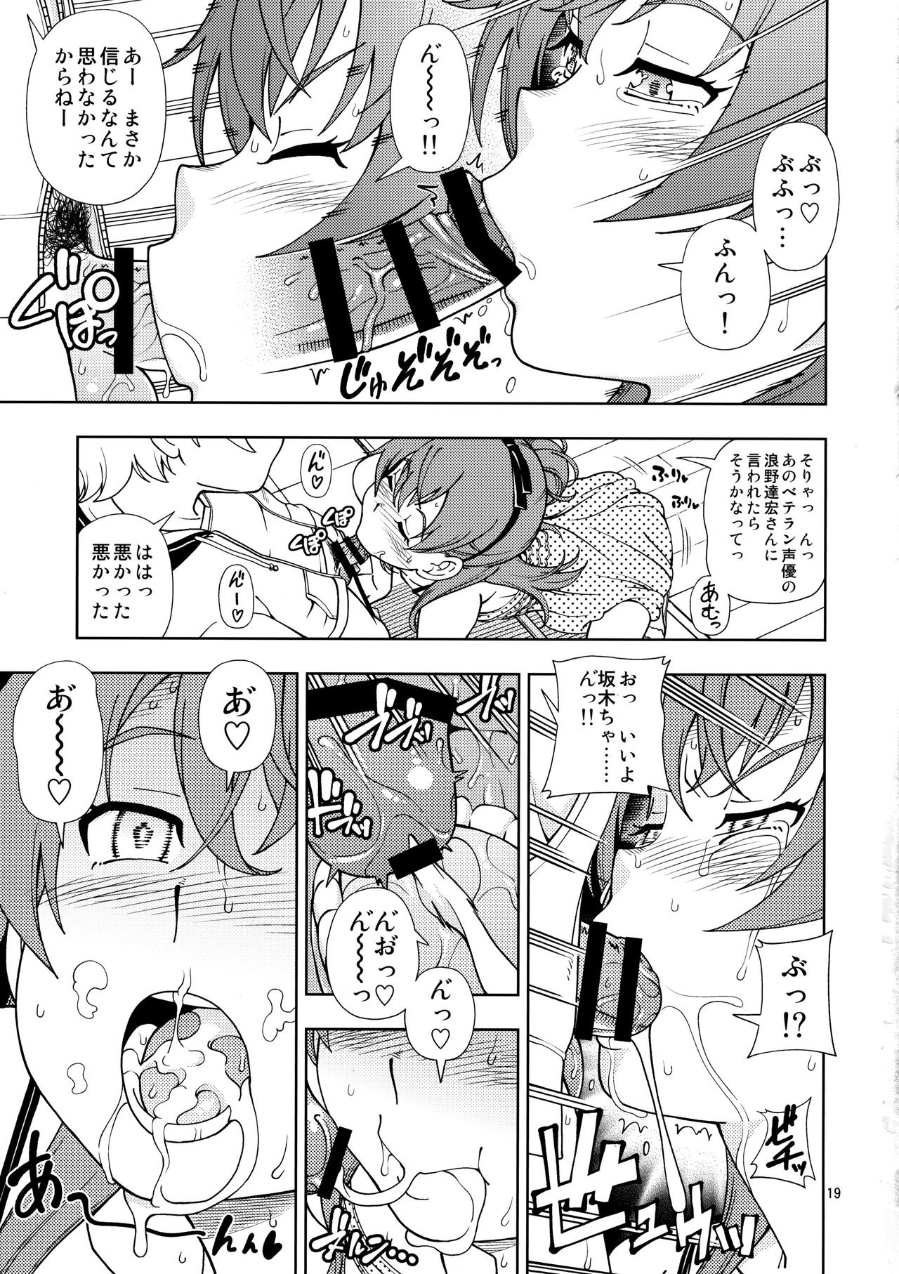 (C90) [ケンソウオガワ (フクダーダ)] ずかバコ (SHIROBAKO)