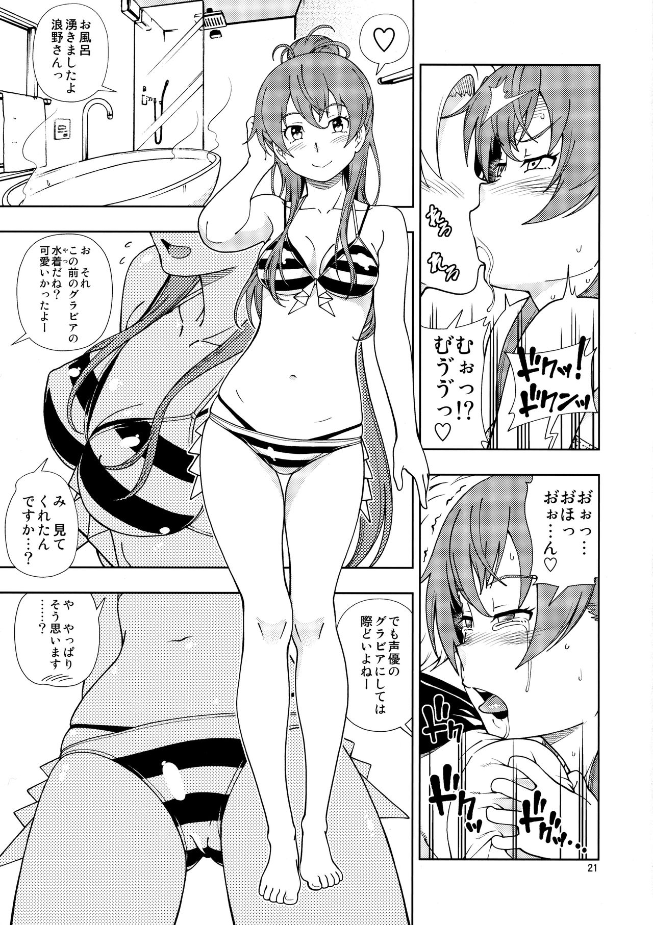 (C90) [ケンソウオガワ (フクダーダ)] ずかバコ (SHIROBAKO)