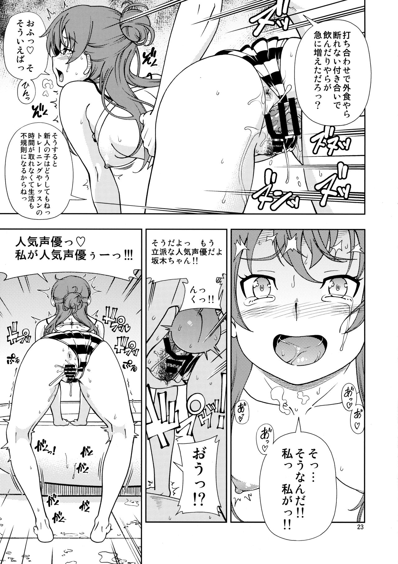 (C90) [ケンソウオガワ (フクダーダ)] ずかバコ (SHIROBAKO)