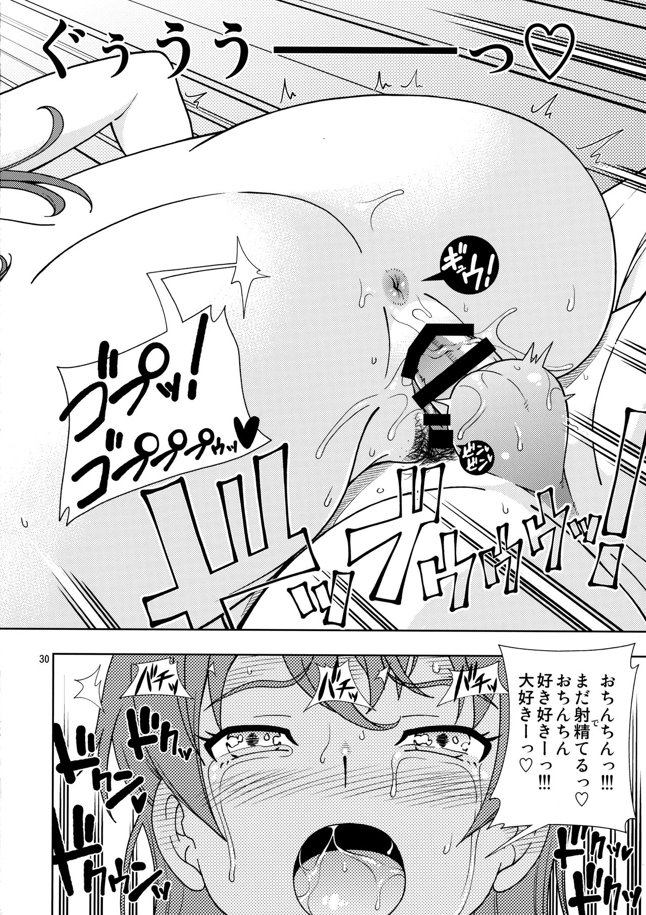 (C90) [ケンソウオガワ (フクダーダ)] ずかバコ (SHIROBAKO)