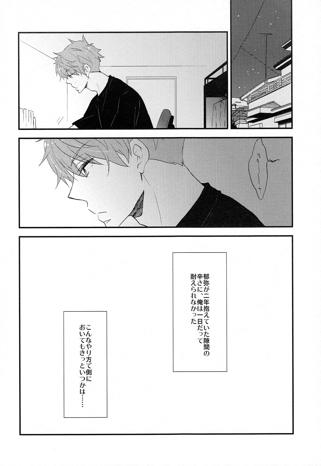 (Splash!Hi) [Nezchop (ねず)] この隙間にねじこんで? (ハイ☆スビード! -Free! Starting Days-)