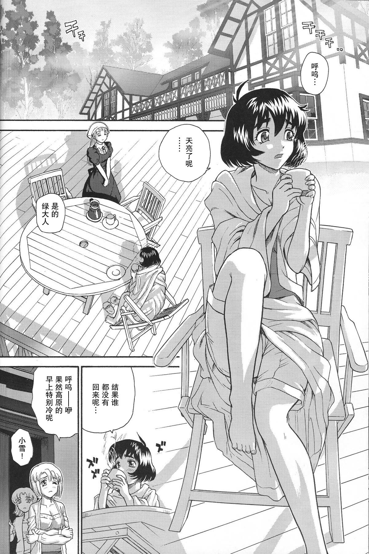 (C71) [Behind Moon (Q)] ダルシーレポート8 [中国翻訳] [無修正]