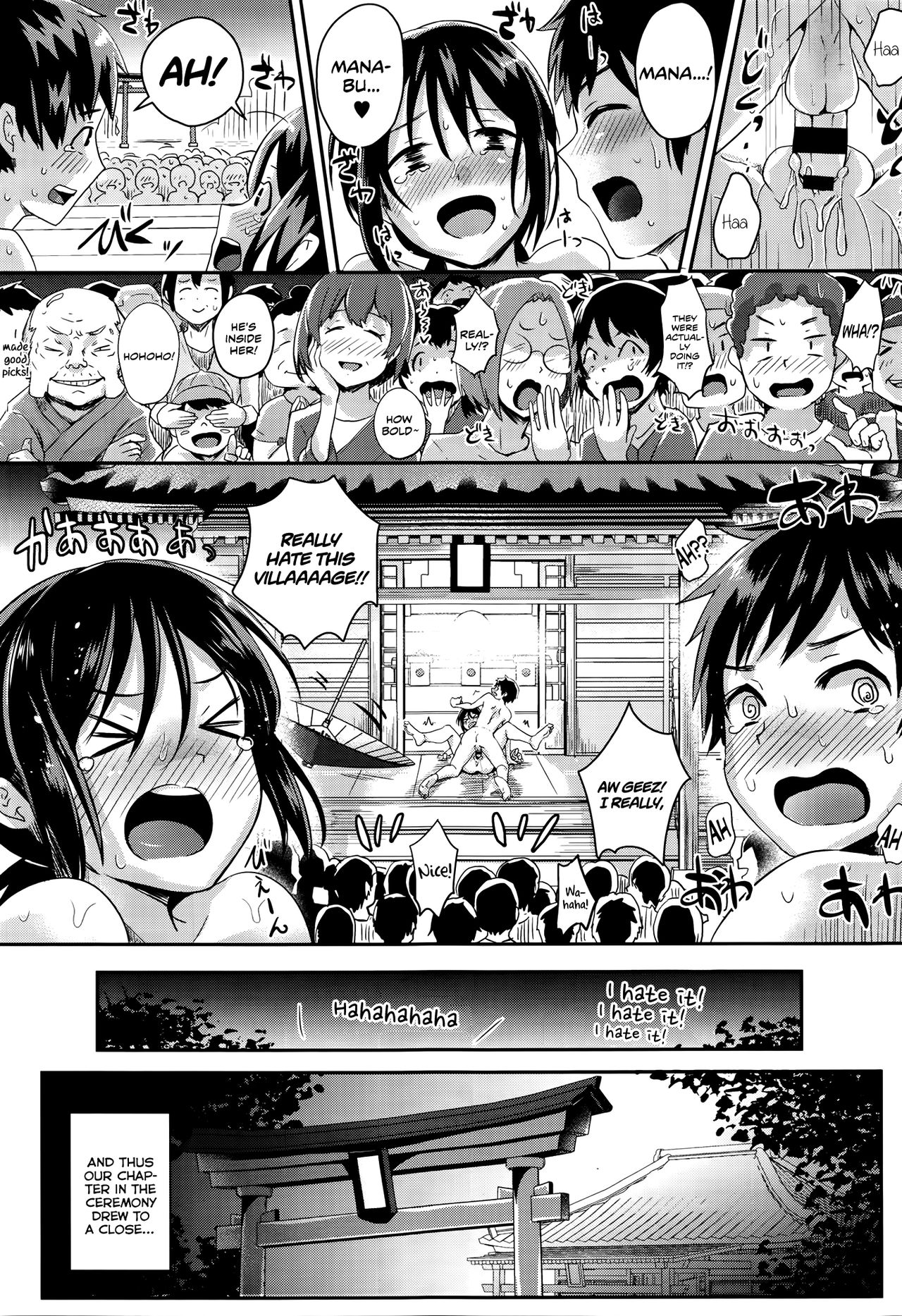 [ぐりえるも] こんな村いやだっ! (COMIC 天魔 2016年4月号) [英訳]