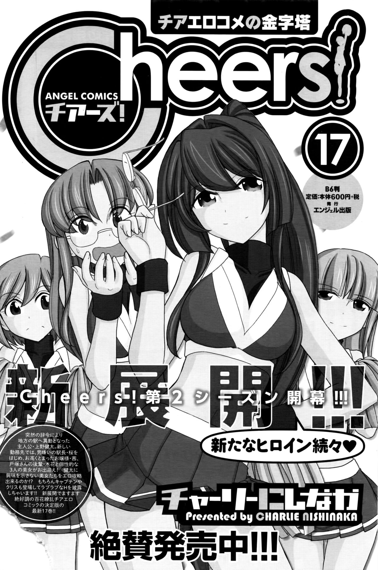 アクションピザッツ 2016年9月号