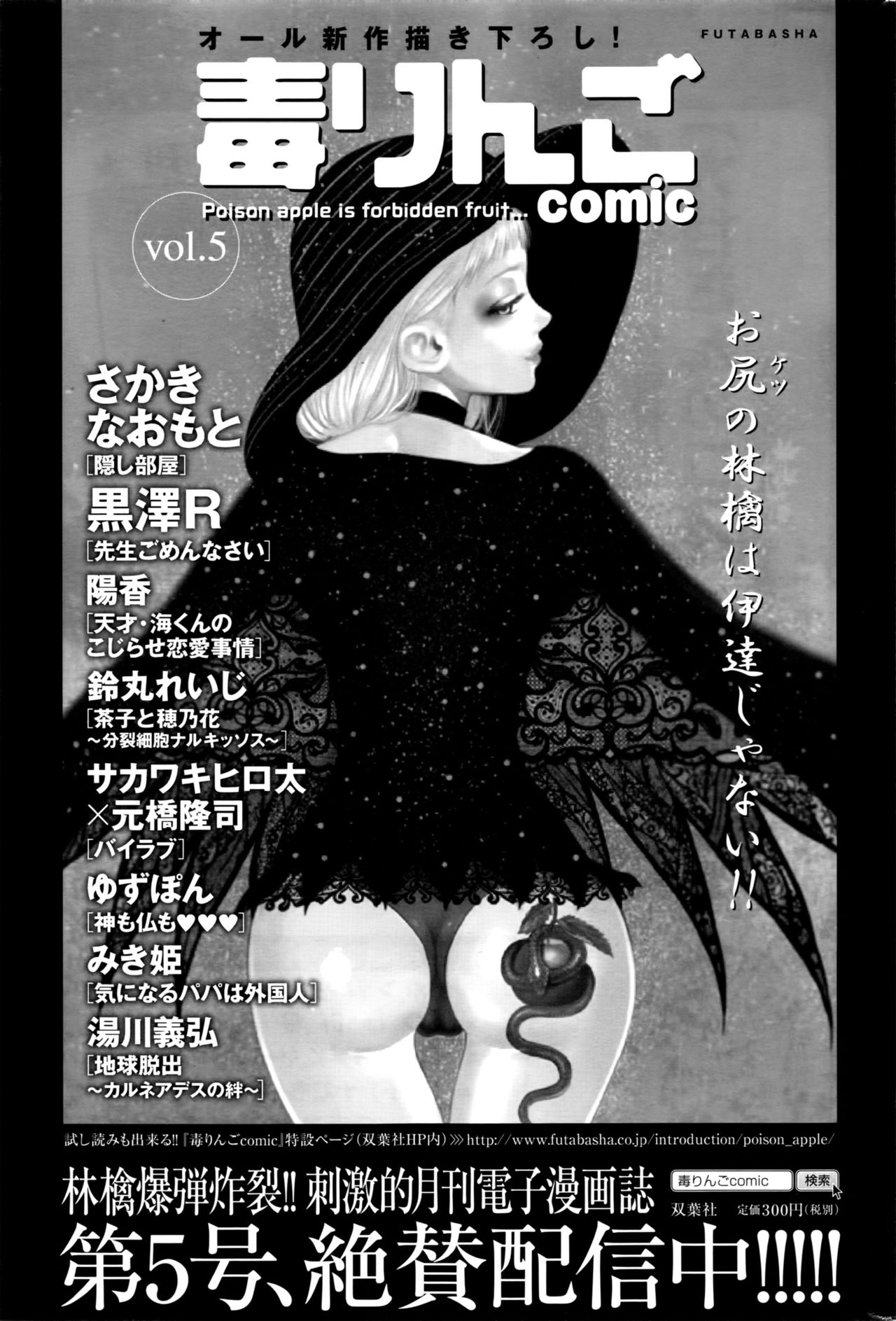 アクションピザッツ 2016年9月号