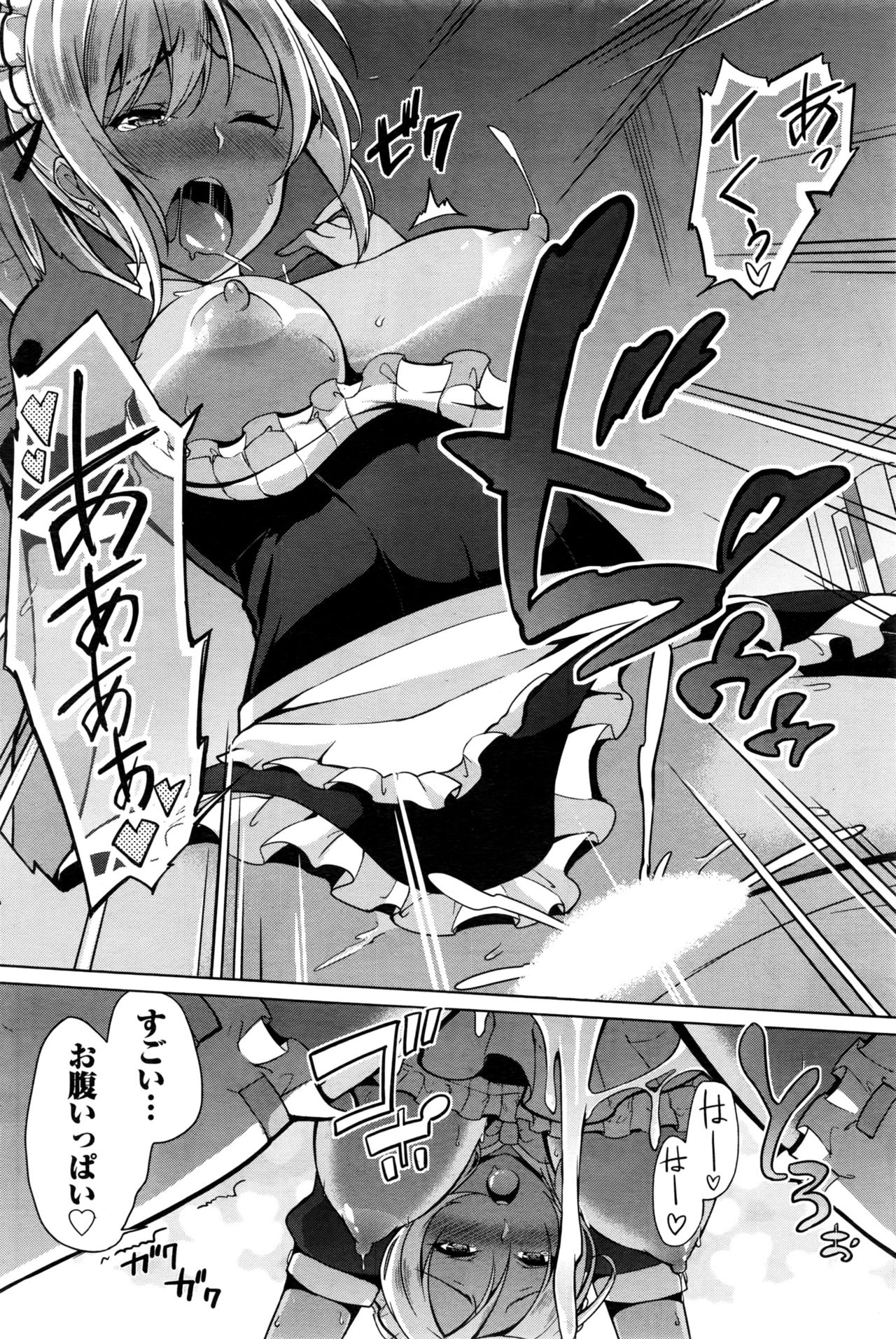 ナマイキッ！ 2016年9月号