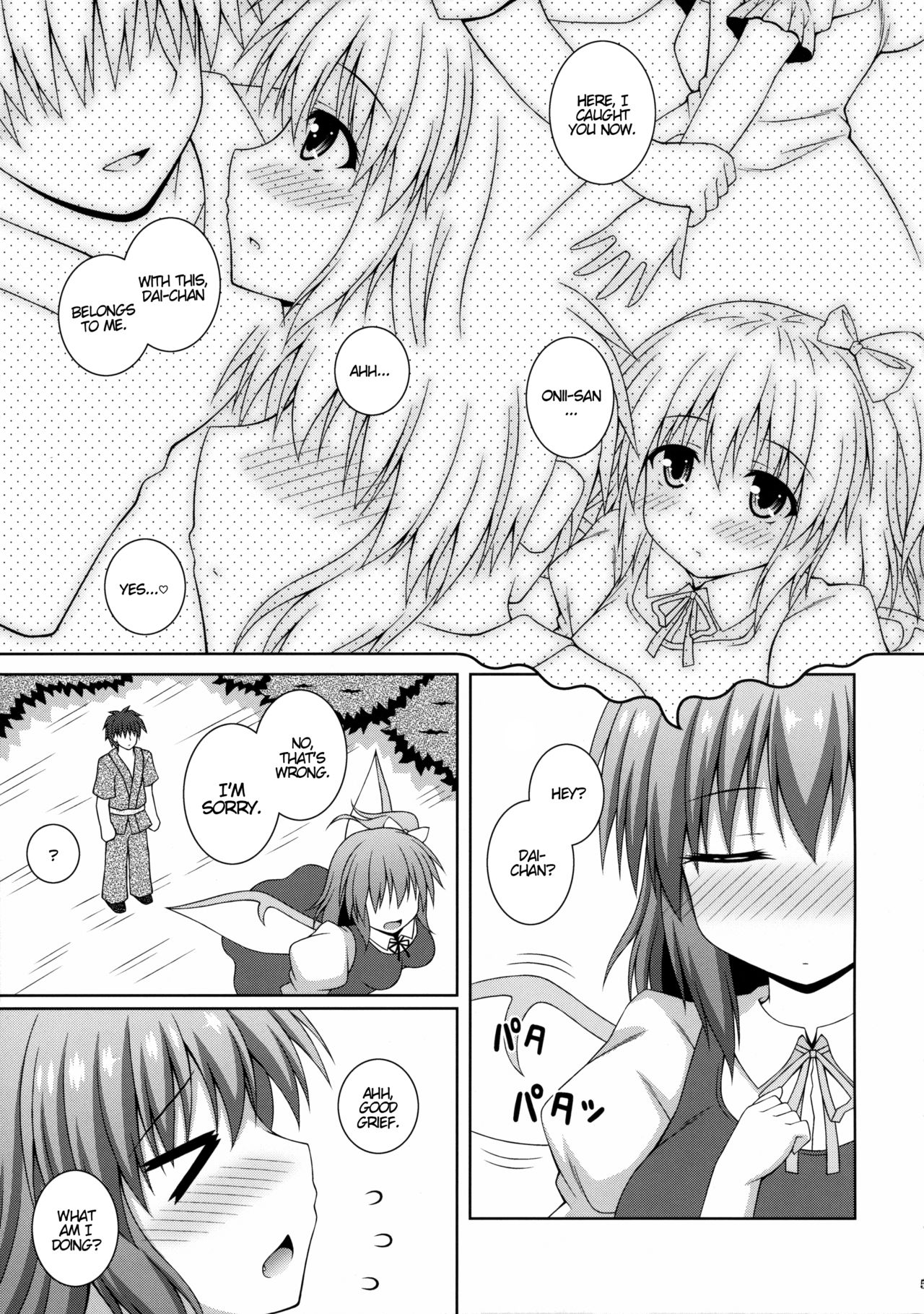 (秋季例大祭2) [I'm (松林ながな)] 恋する私をつかまえて (東方Project) [英訳]