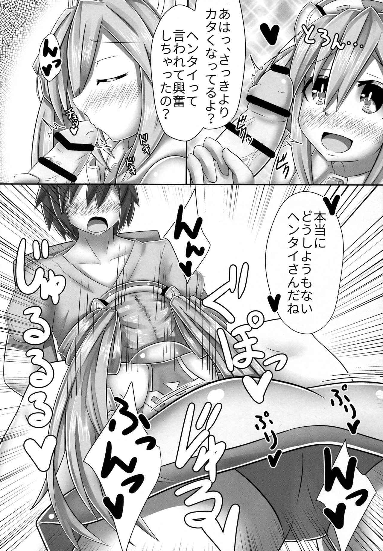(C90) [ヘチマ定食 (ヘチマ節)] ほにゃほにゃファッションORANGE MODE (超次元ゲイム ネプテューヌ)