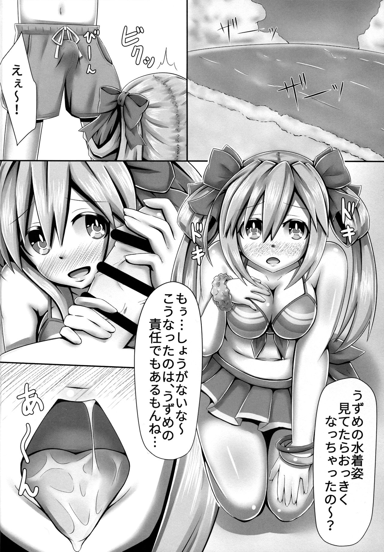 (C90) [ヘチマ定食 (ヘチマ節)] ほにゃほにゃファッションORANGE MODE (超次元ゲイム ネプテューヌ)