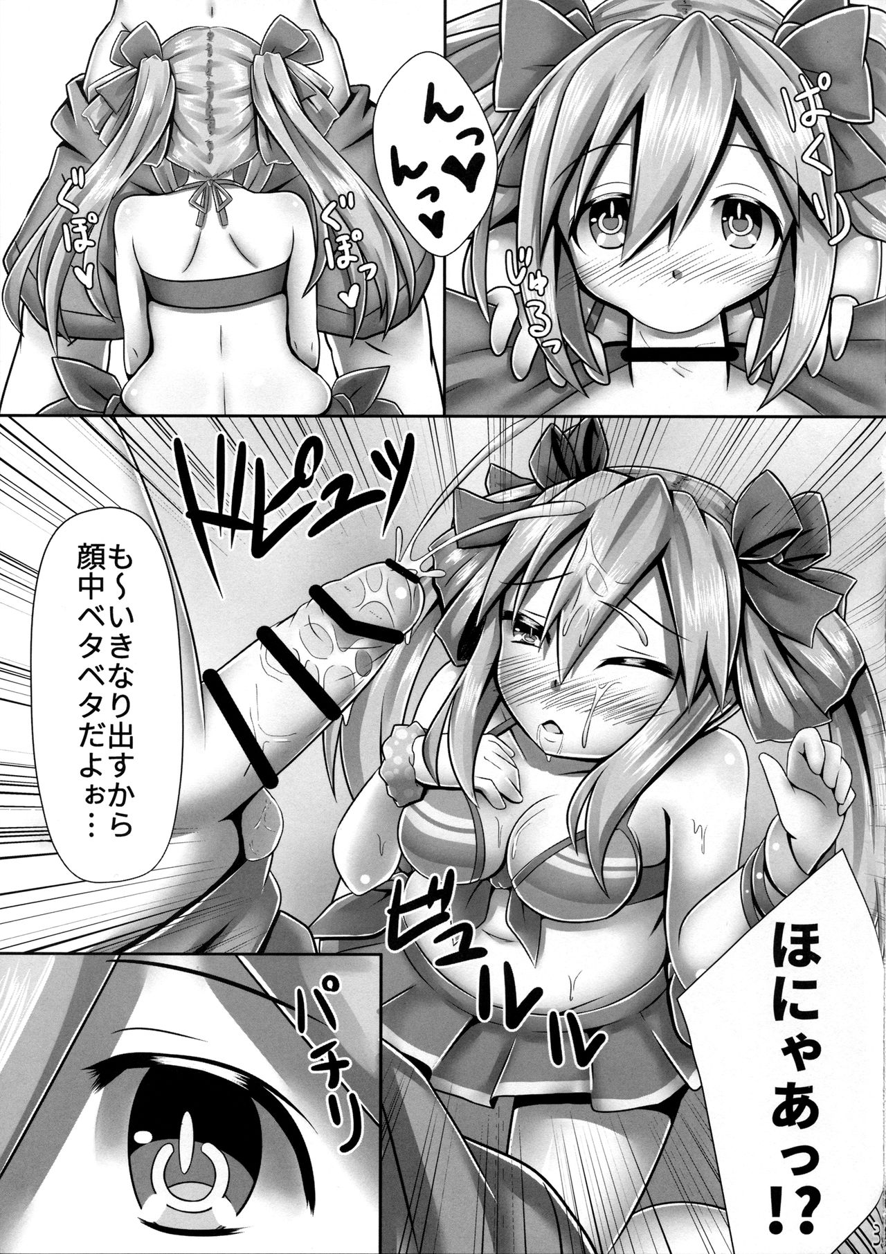 (C90) [ヘチマ定食 (ヘチマ節)] ほにゃほにゃファッションORANGE MODE (超次元ゲイム ネプテューヌ)