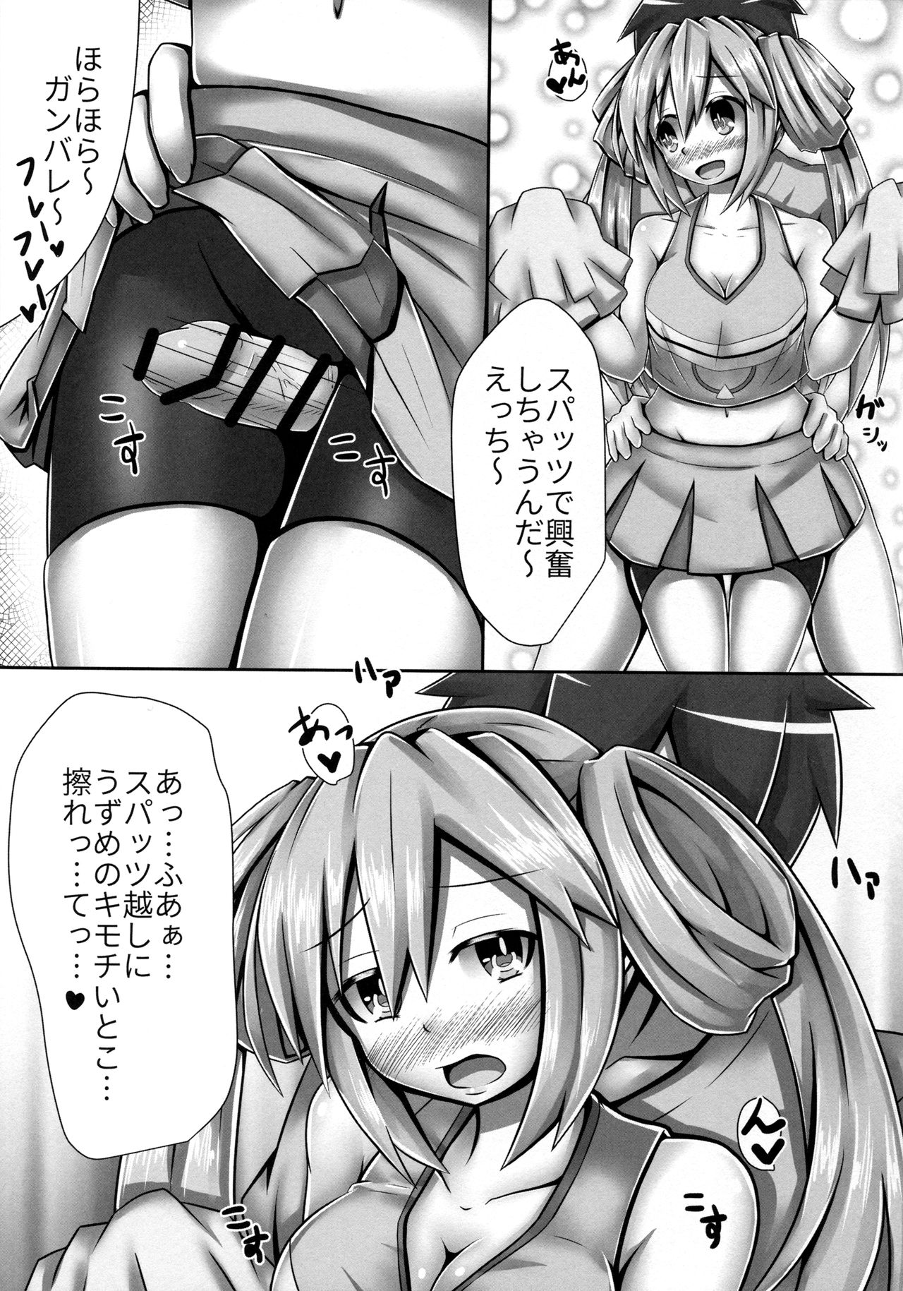 (C90) [ヘチマ定食 (ヘチマ節)] ほにゃほにゃファッションORANGE MODE (超次元ゲイム ネプテューヌ)