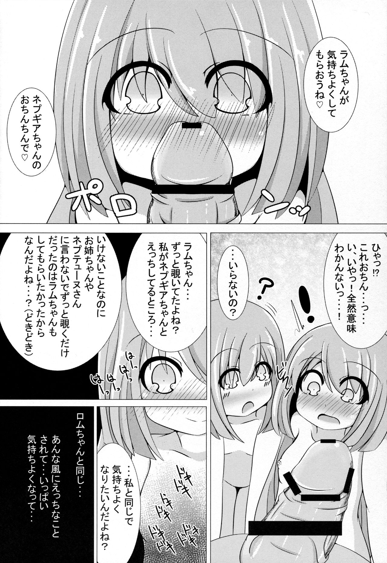 (C90) [カルネージエンジン (ばくだんぼんぼん)] 堕・双子候補生 (超次元ゲイム ネプテューヌ)