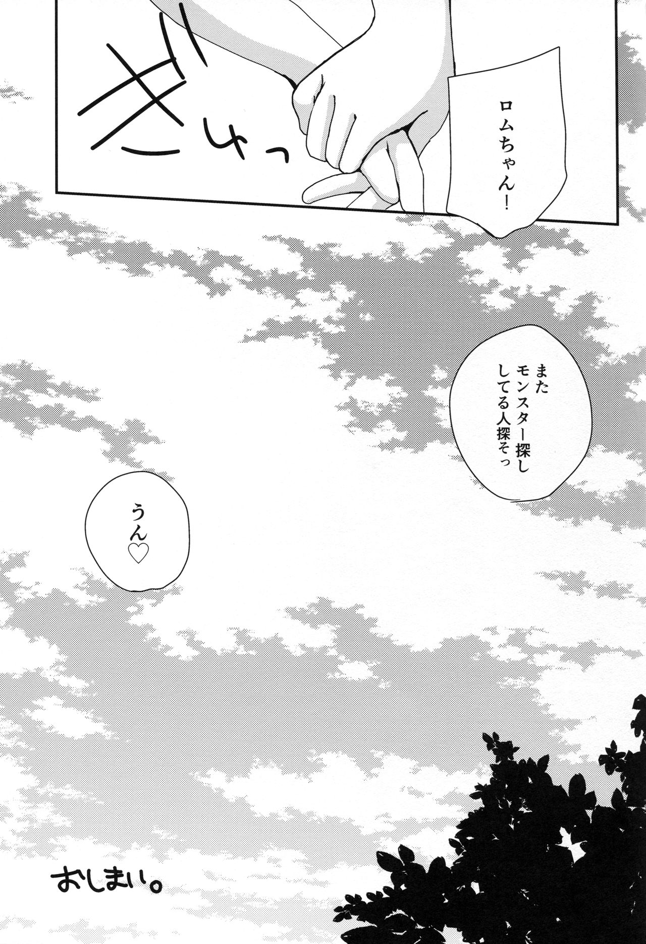 (C90) [ZNN (ジナン)] ロムラムGO! (超次元ゲイム ネプテューヌ)