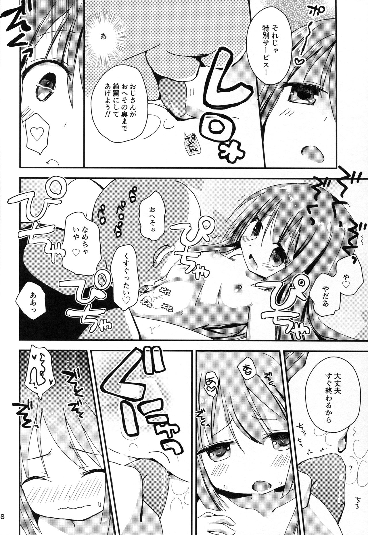 (C90) [ZNN (ジナン)] ロムラムGO! (超次元ゲイム ネプテューヌ)