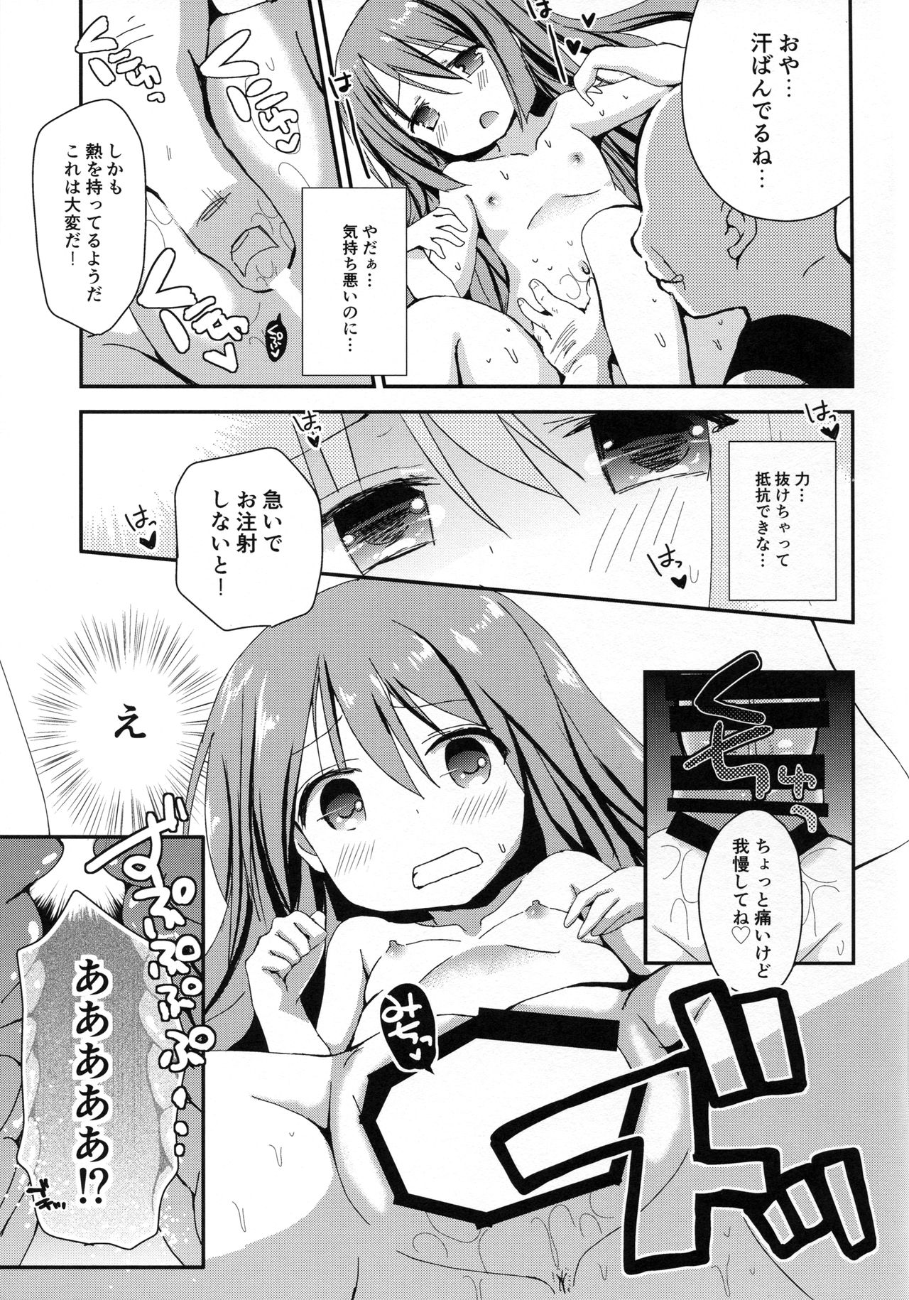 (C90) [ZNN (ジナン)] ロムラムGO! (超次元ゲイム ネプテューヌ)