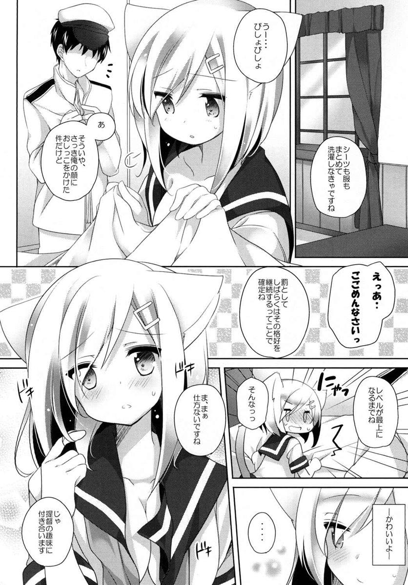 (C90) [coopy (よもぎ)] ネコミミテンプテーション (艦隊これくしょん -艦これ-)