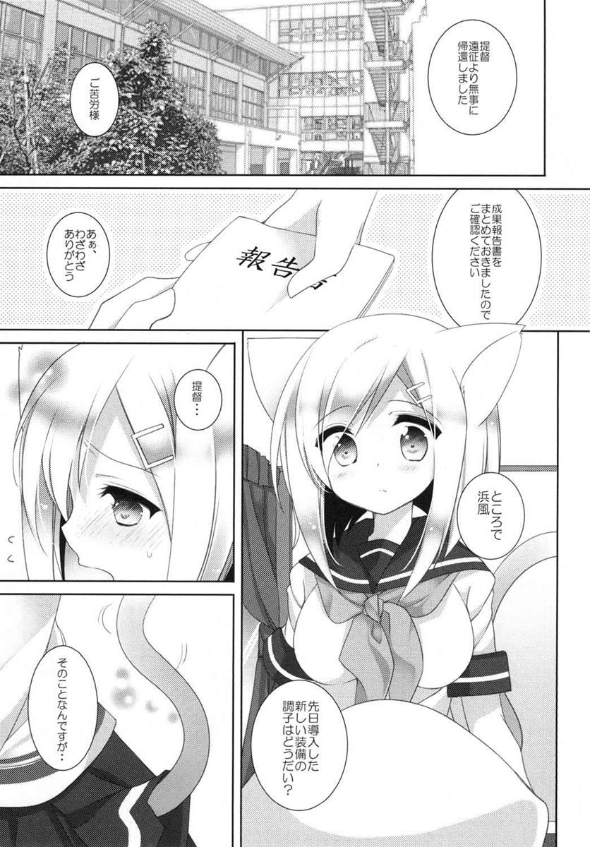 (C90) [coopy (よもぎ)] ネコミミテンプテーション (艦隊これくしょん -艦これ-)