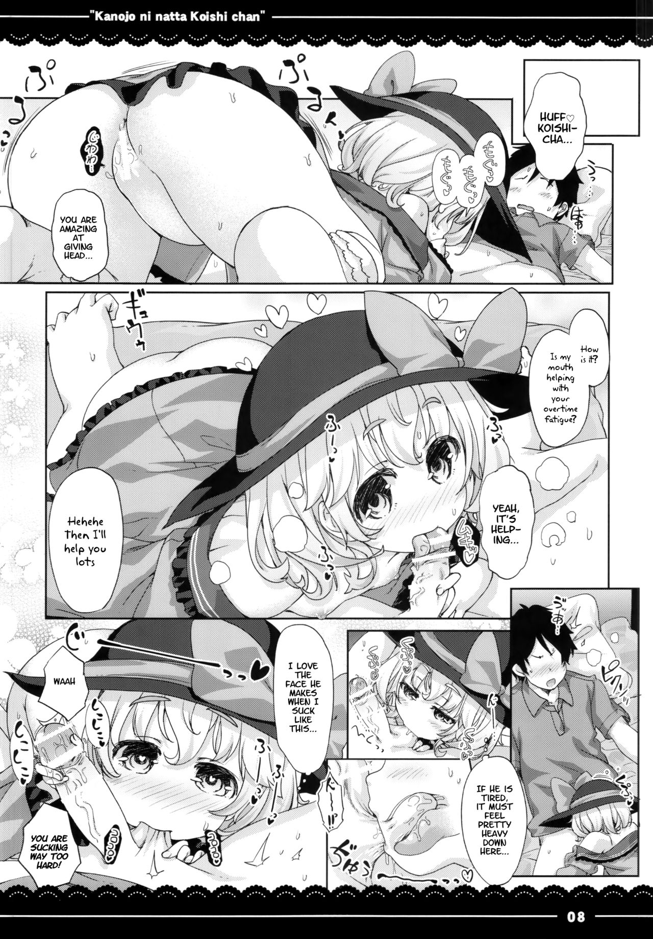 (例大祭12) [伊東ライフ] カノジョになったこいしちゃん (東方Project) [英訳]