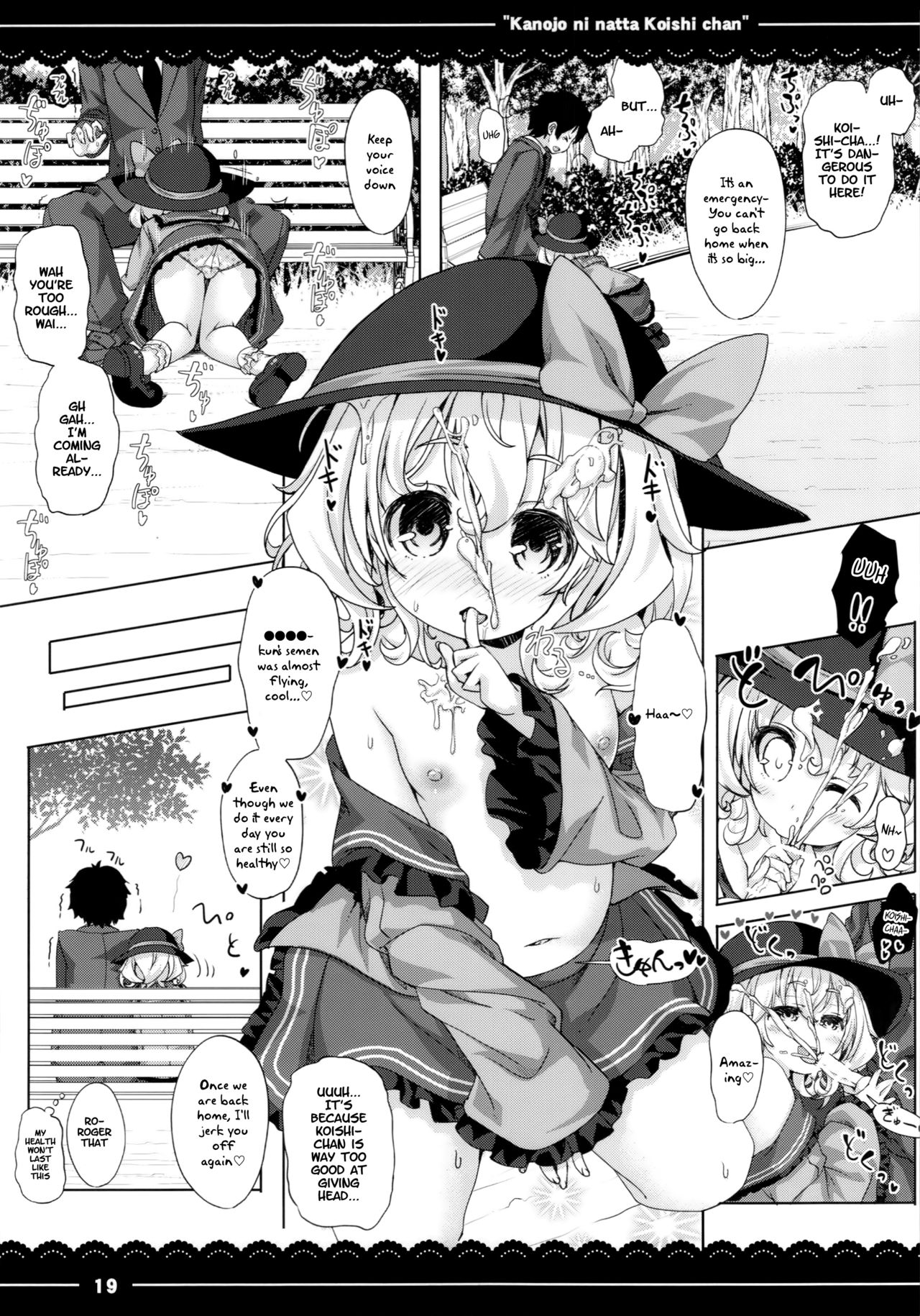 (例大祭12) [伊東ライフ] カノジョになったこいしちゃん (東方Project) [英訳]