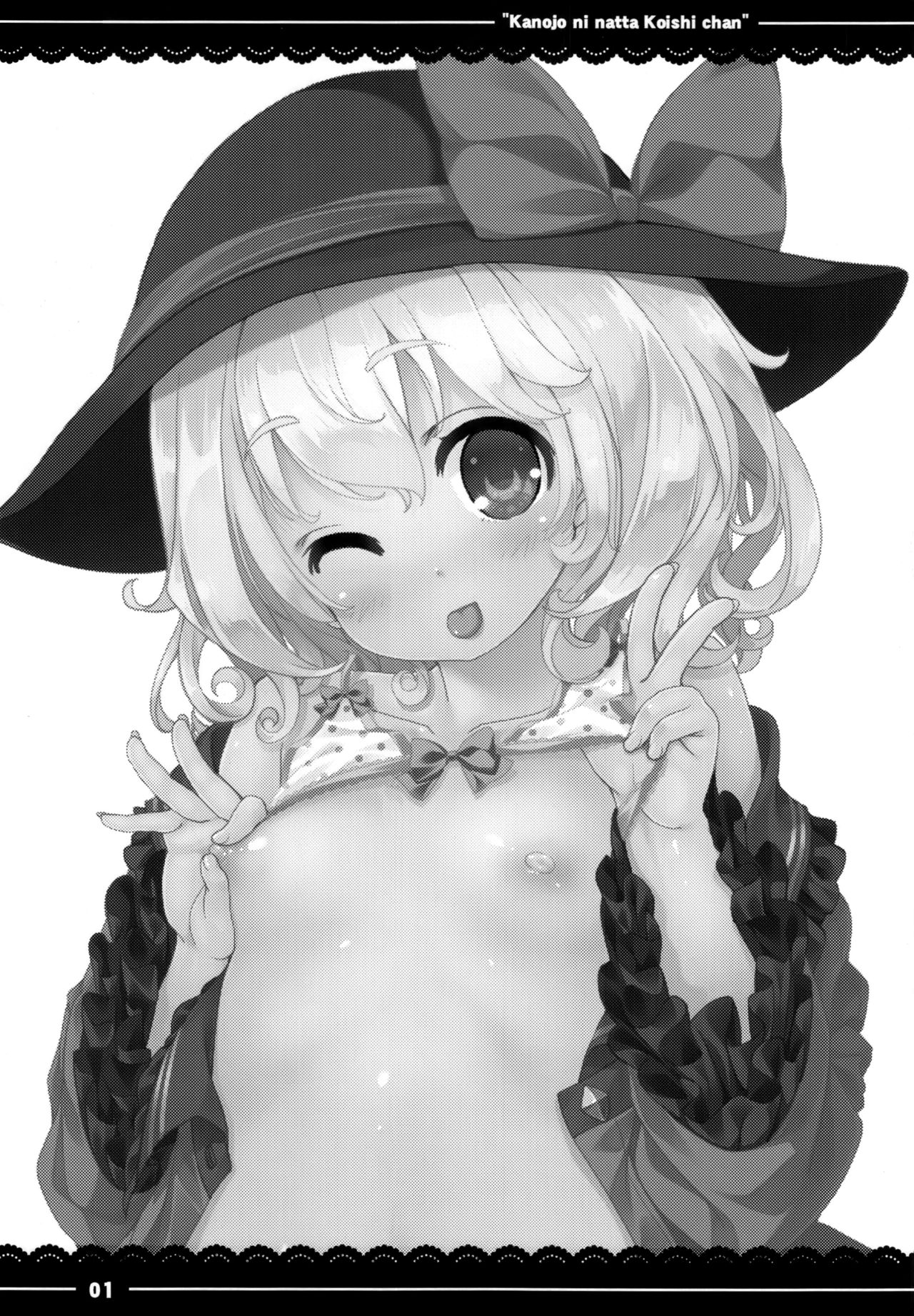 (例大祭12) [伊東ライフ] カノジョになったこいしちゃん (東方Project) [英訳]
