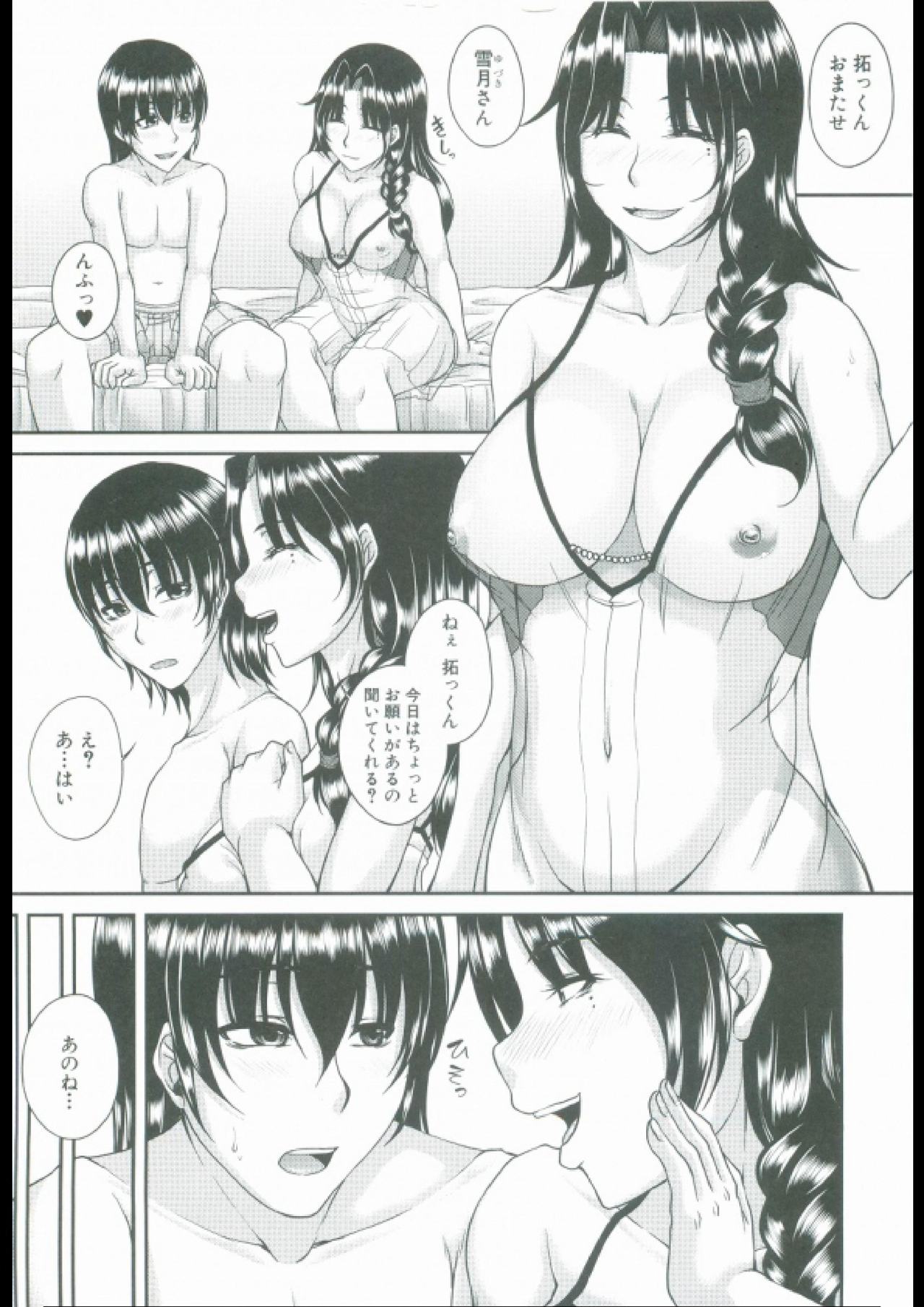 [杜若かなえ] 母妻互姦