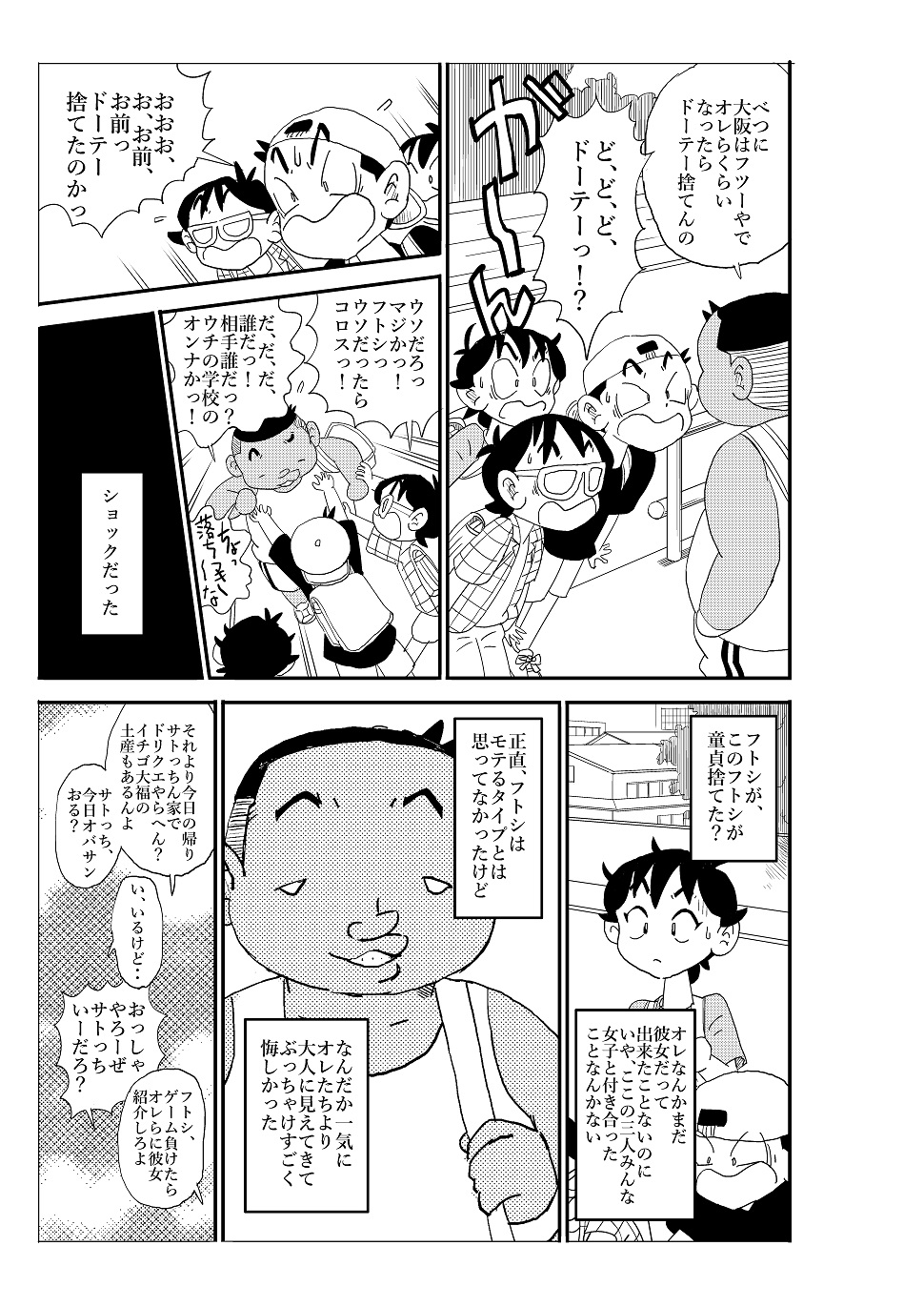 [N.R.D.WORKS] フトシ