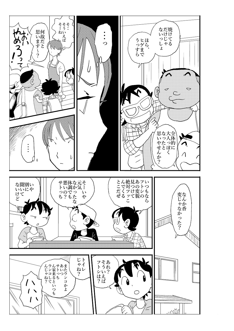 [N.R.D.WORKS] フトシ