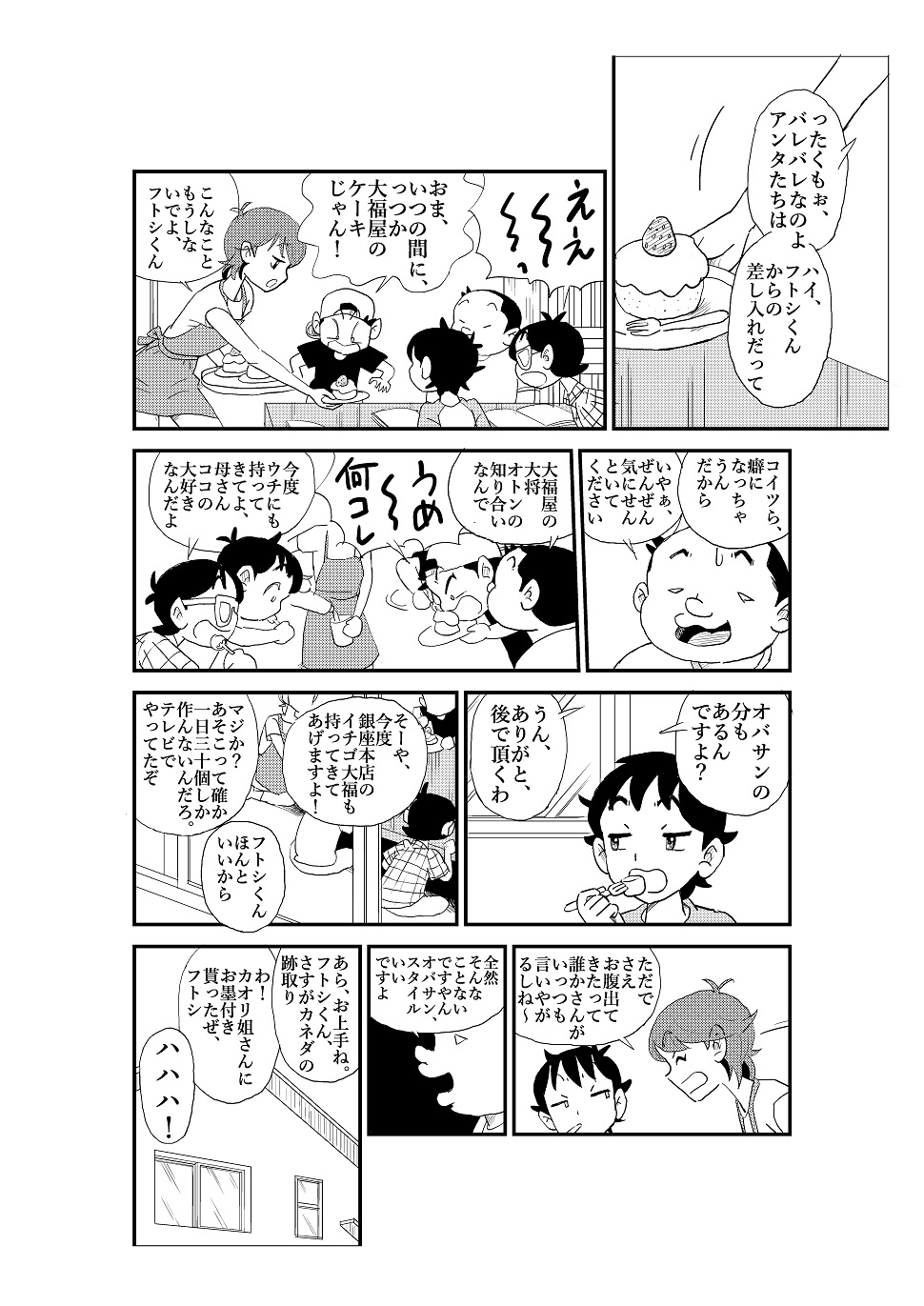 [N.R.D.WORKS] フトシ