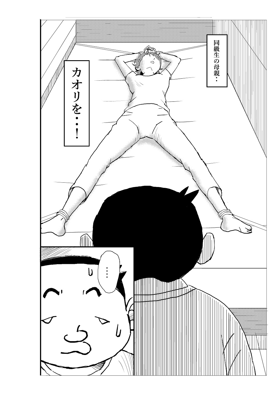 [N.R.D.WORKS] フトシ