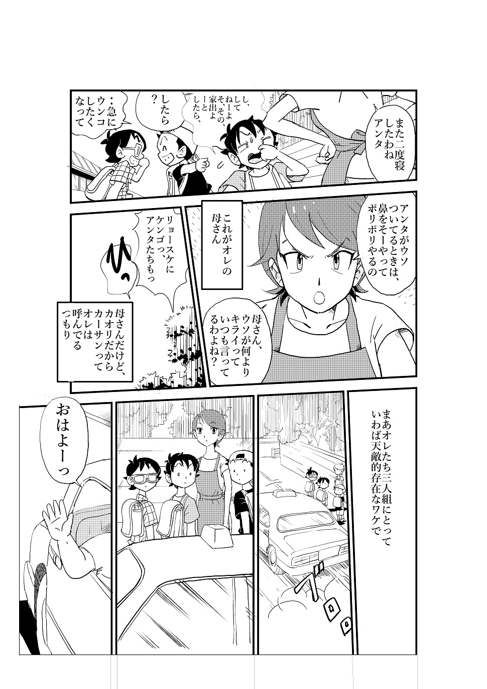 [N.R.D.WORKS] フトシ