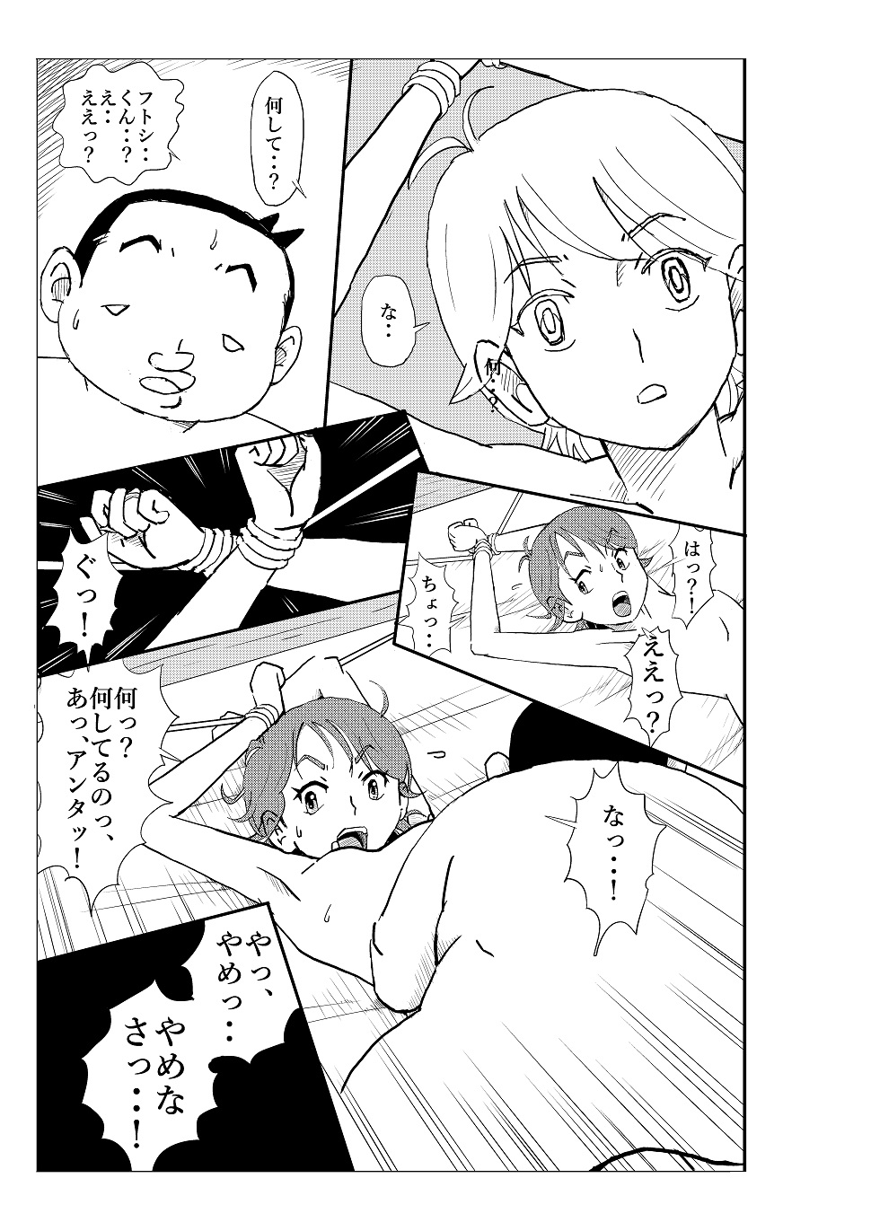 [N.R.D.WORKS] フトシ