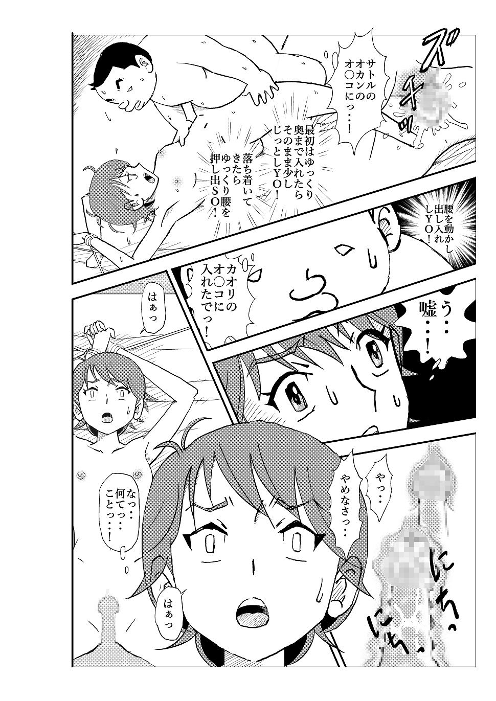 [N.R.D.WORKS] フトシ