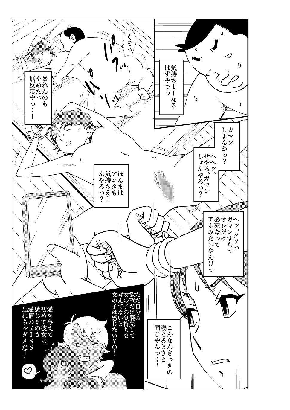 [N.R.D.WORKS] フトシ