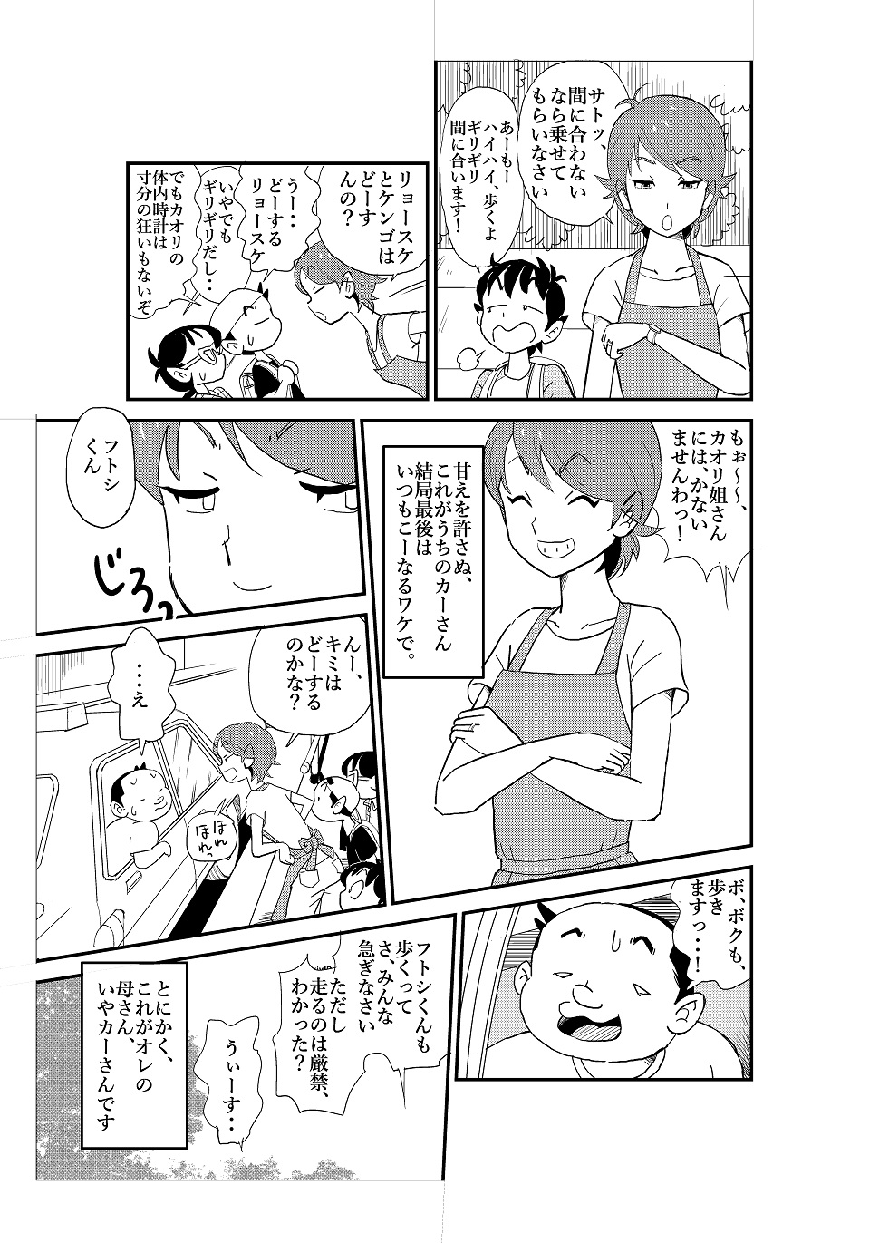 [N.R.D.WORKS] フトシ
