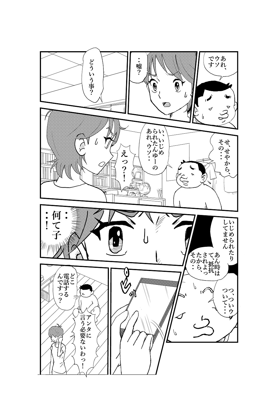 [N.R.D.WORKS] フトシ