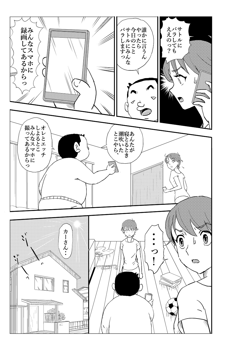 [N.R.D.WORKS] フトシ