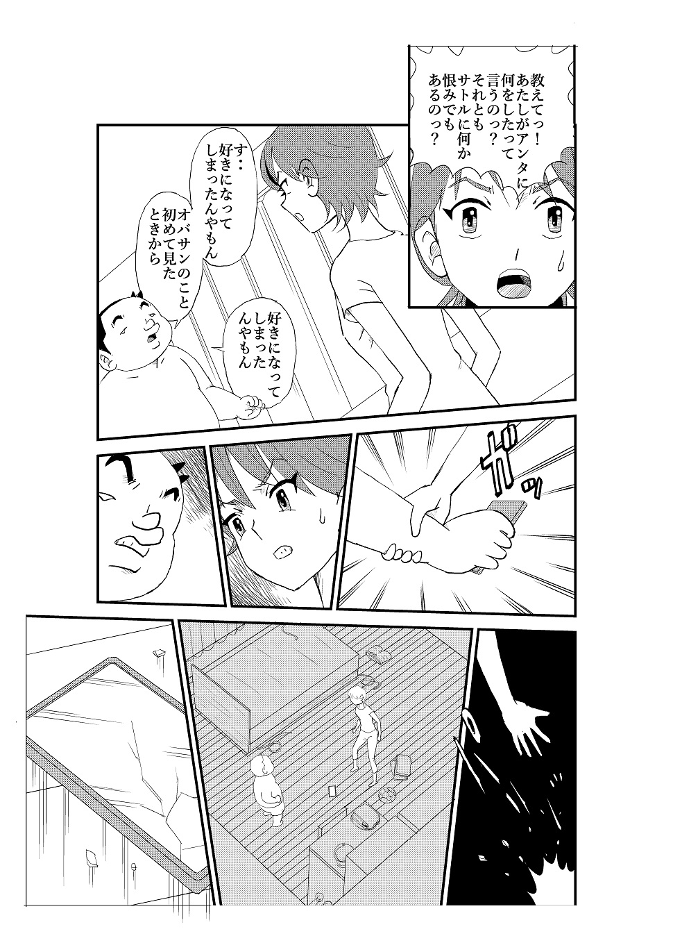 [N.R.D.WORKS] フトシ