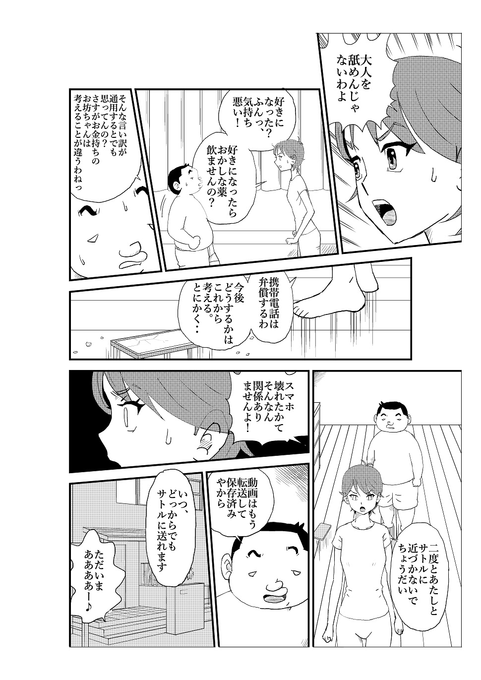 [N.R.D.WORKS] フトシ