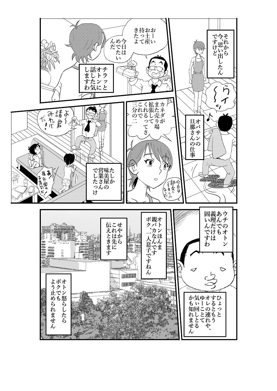 [N.R.D.WORKS] フトシ