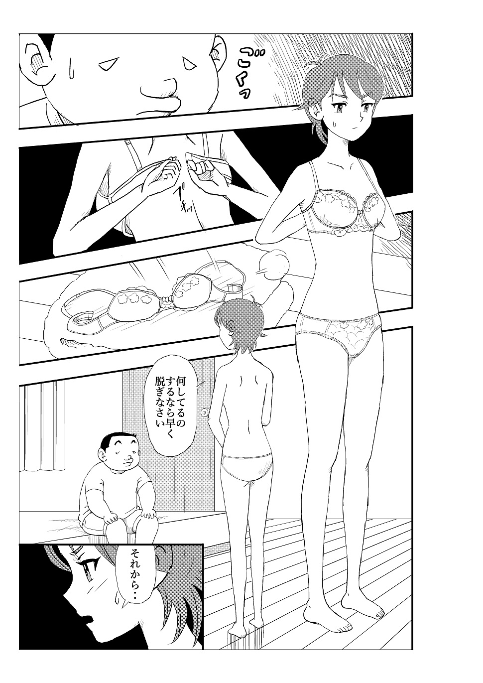 [N.R.D.WORKS] フトシ