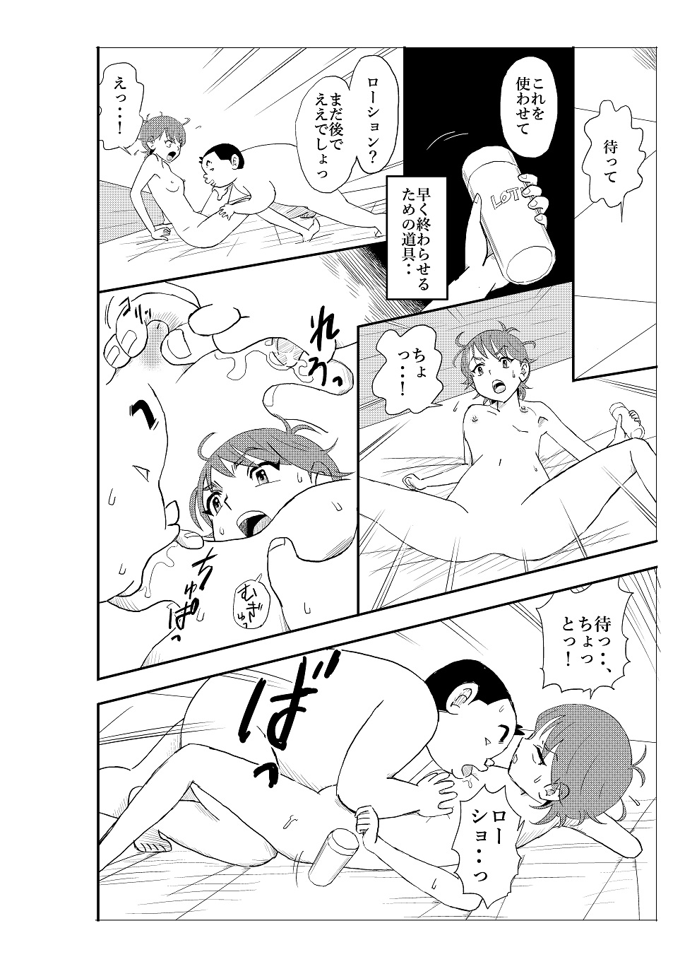 [N.R.D.WORKS] フトシ