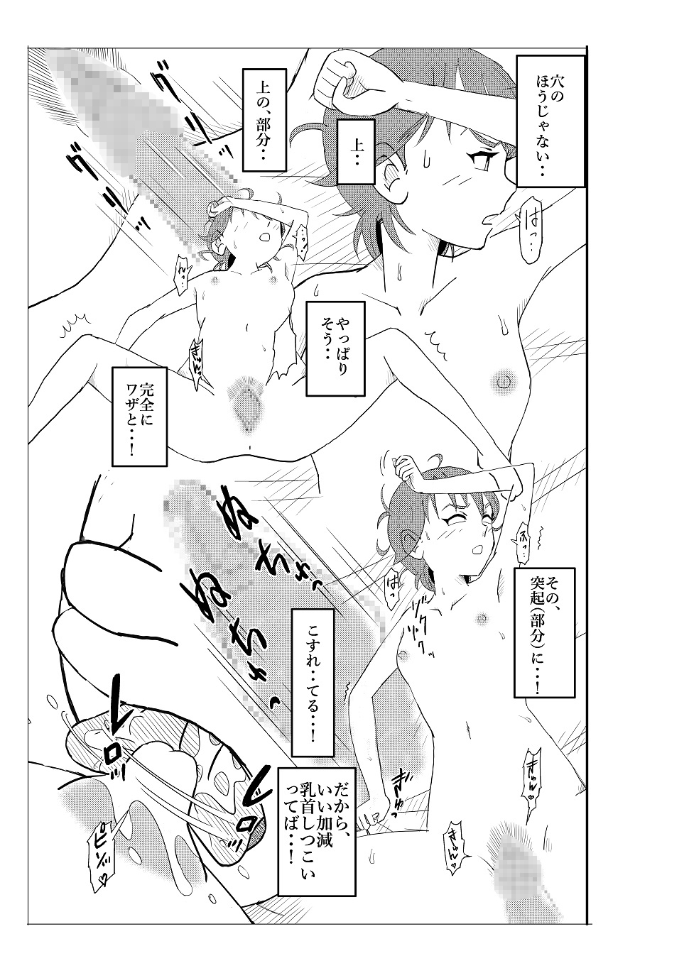 [N.R.D.WORKS] フトシ