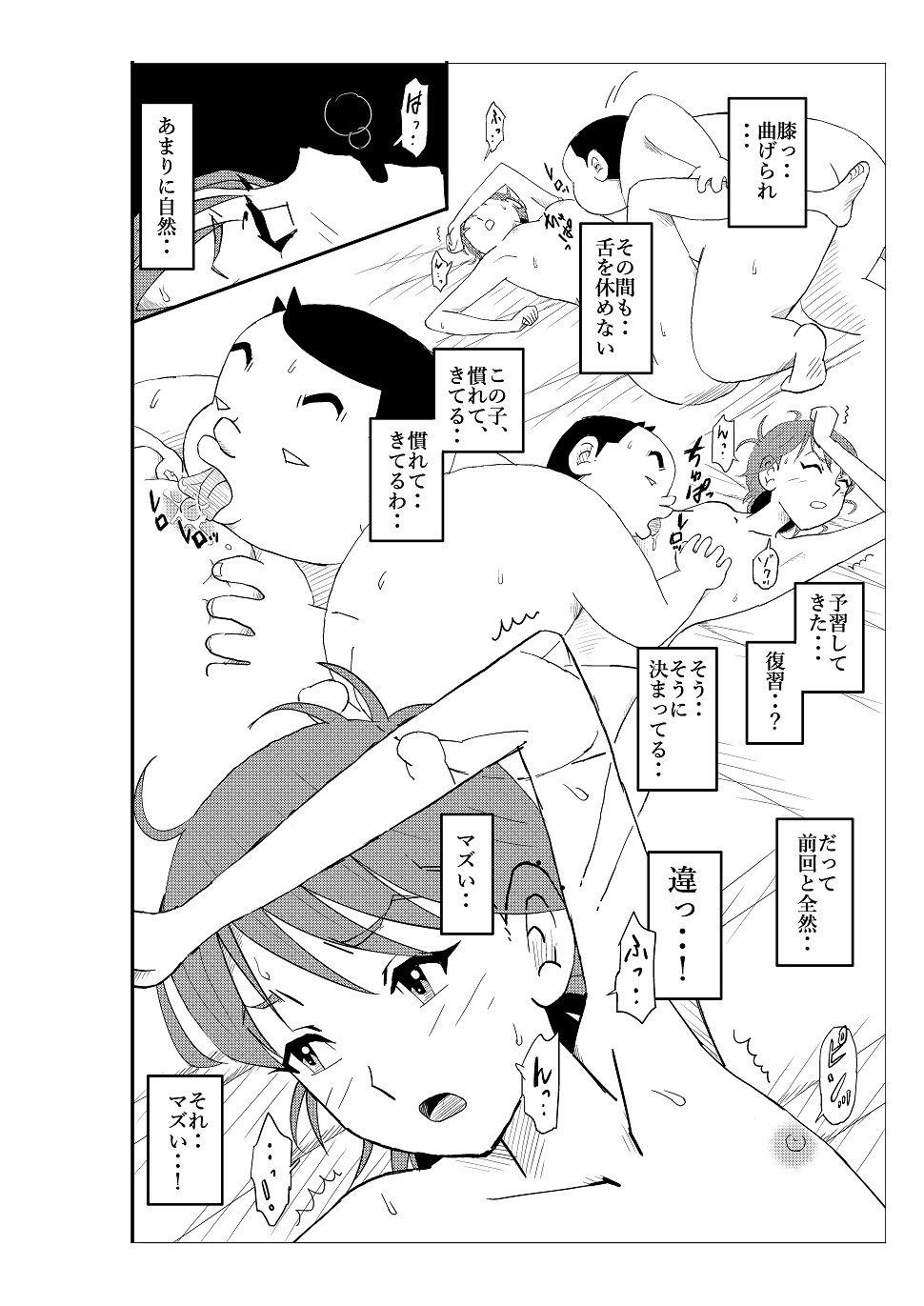 [N.R.D.WORKS] フトシ