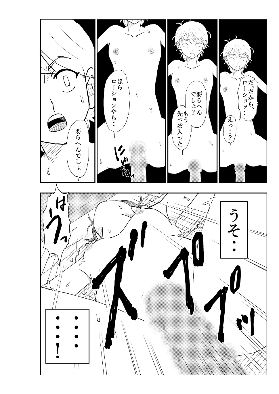 [N.R.D.WORKS] フトシ